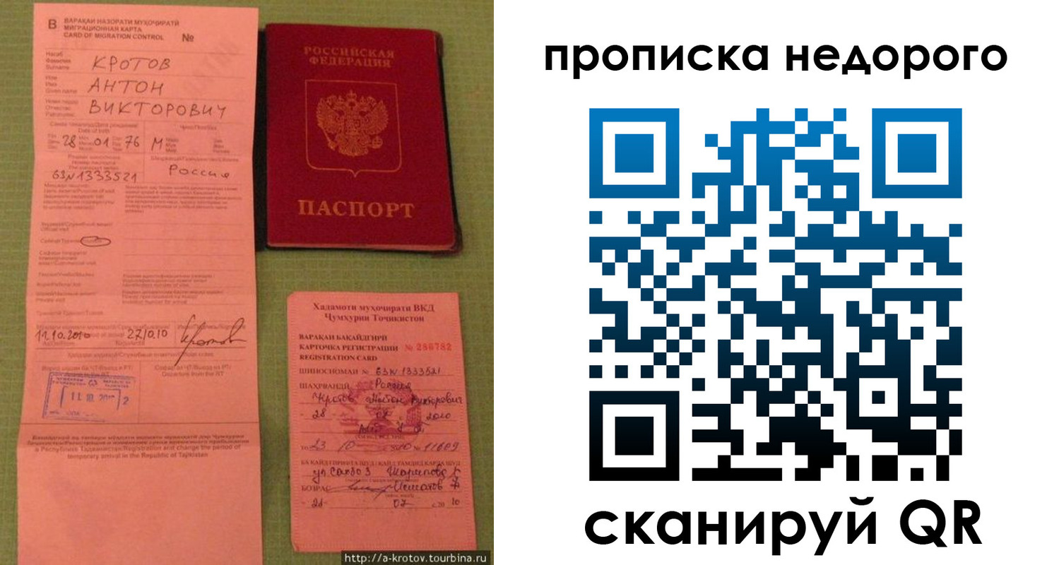 прописка 2025 в Юрюзани