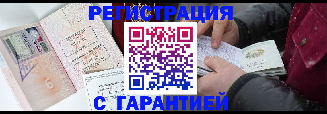 где прописаться в Юрюзани