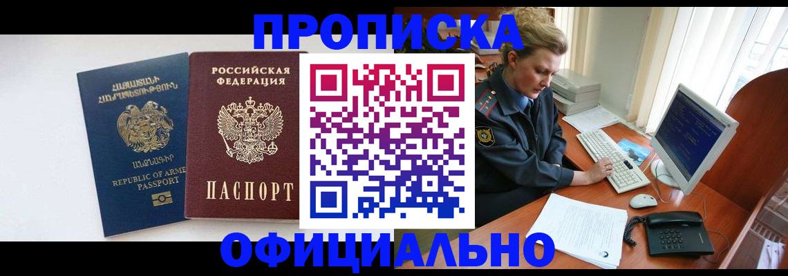 временная регистрация адрес в Юрюзани