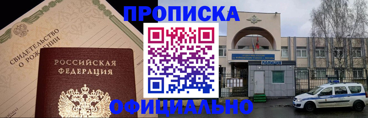 временная регистрация гарантия в Юрюзани