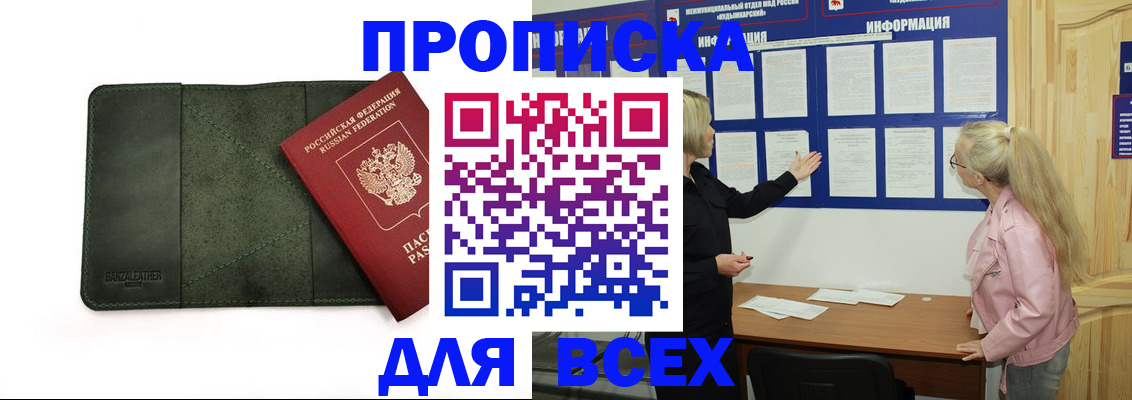 временная регистрация гарантия в Юрюзани