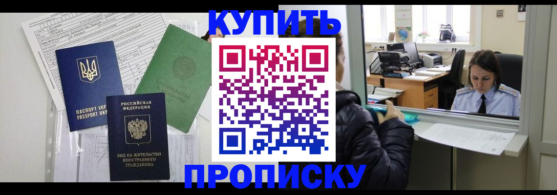 временная регистрация недорого в Юрюзани