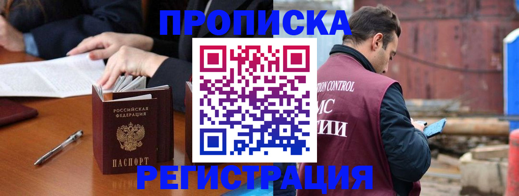 временная регистрация адрес в Юрюзани