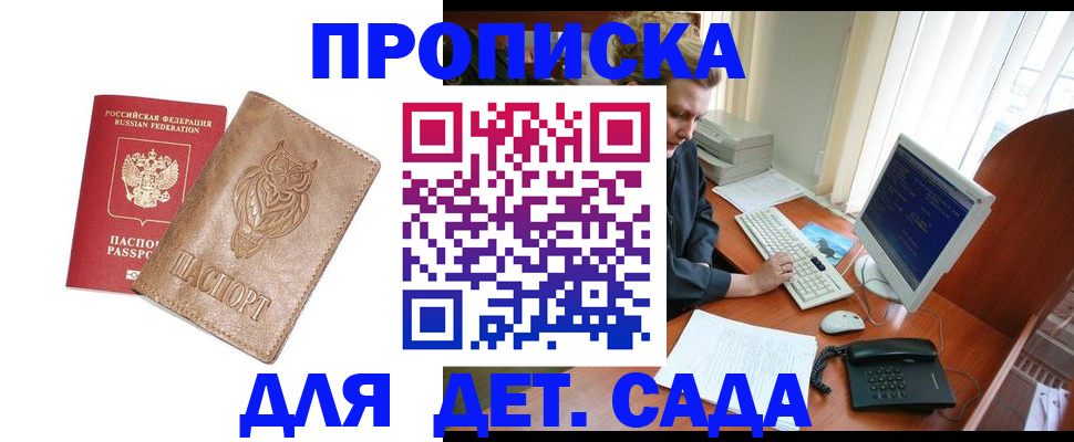 временная регистрация собственник в Юрюзани