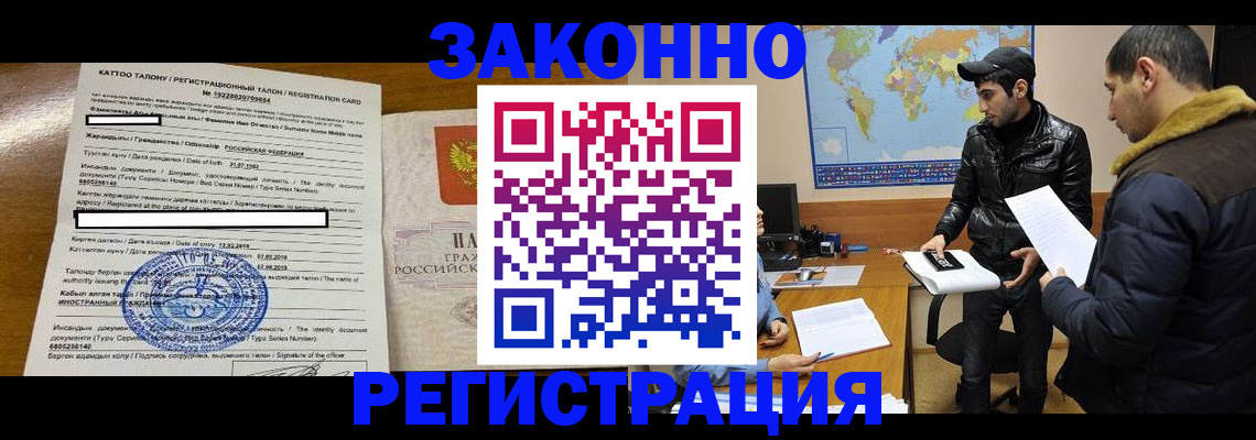 временная регистрация адрес в Юрюзани